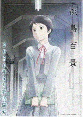 治愈之庭 治愈系动漫排行榜